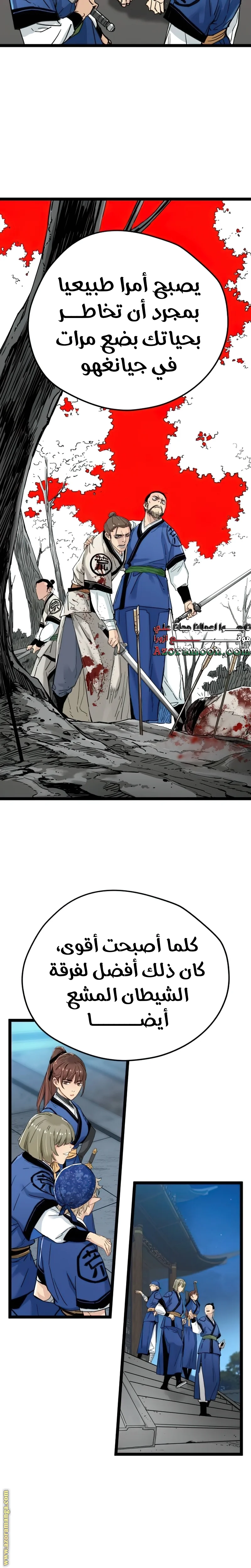 Read Chronicles of a Doomed Prodigy AR Manga Online