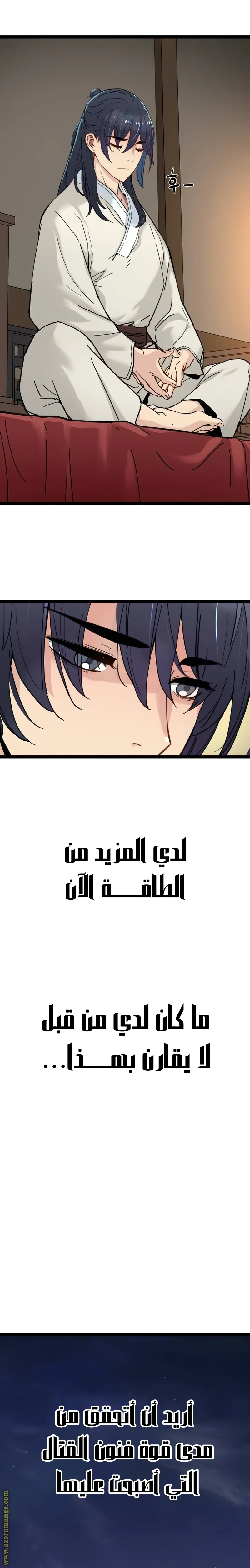Read Chronicles of a Doomed Prodigy AR Manga Online