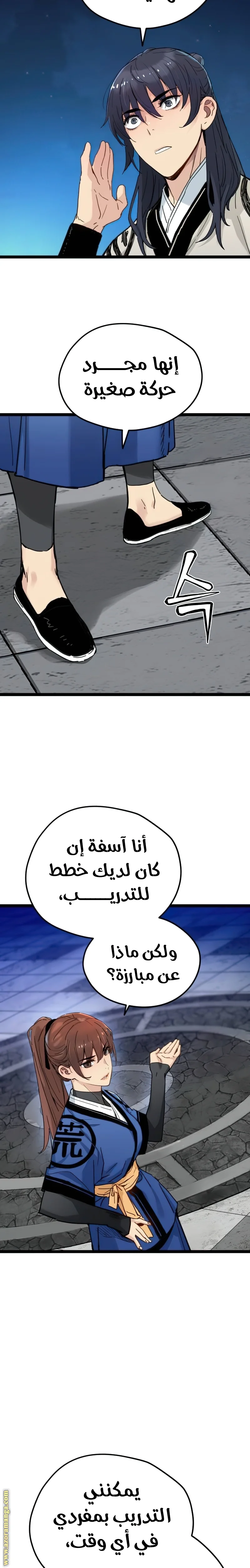 Read Chronicles of a Doomed Prodigy AR Manga Online