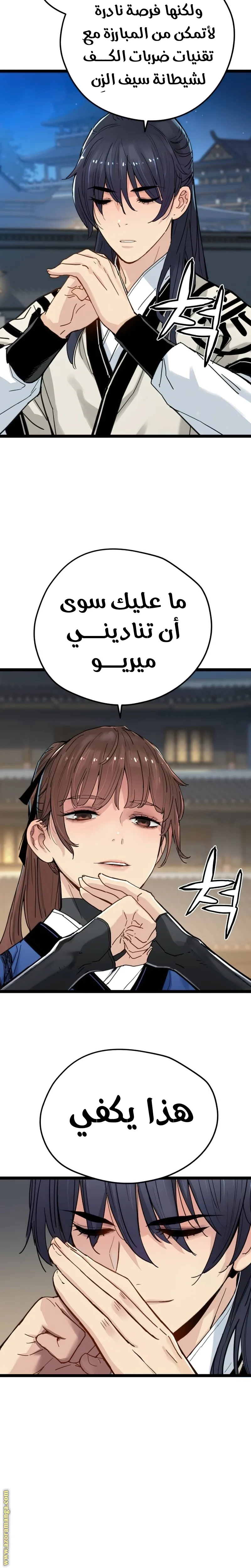 Read Chronicles of a Doomed Prodigy AR Manga Online