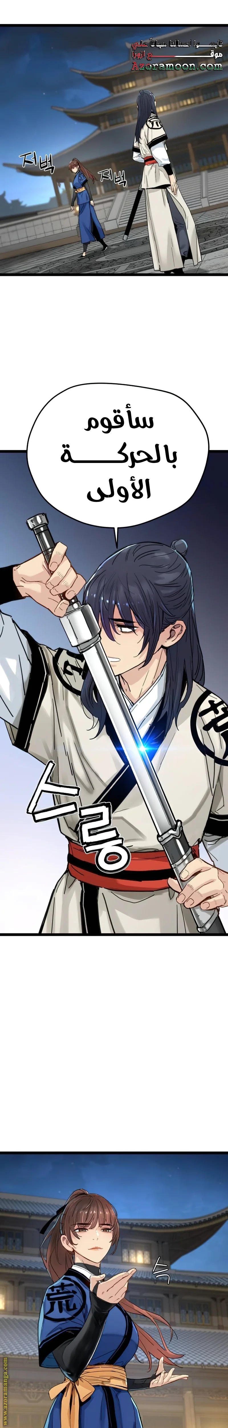 Read Chronicles of a Doomed Prodigy AR Manga Online