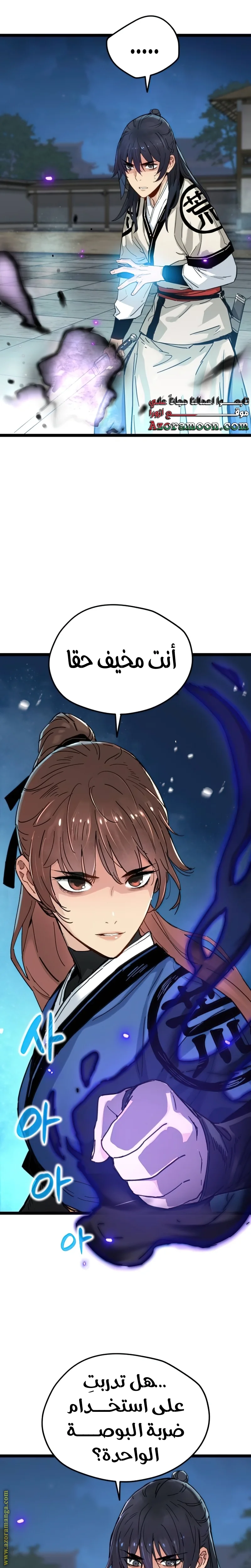 Read Chronicles of a Doomed Prodigy AR Manga Online