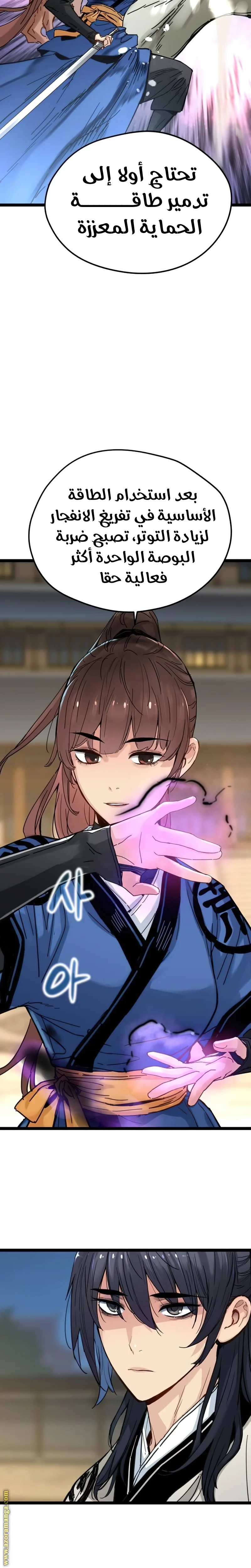 Read Chronicles of a Doomed Prodigy AR Manga Online