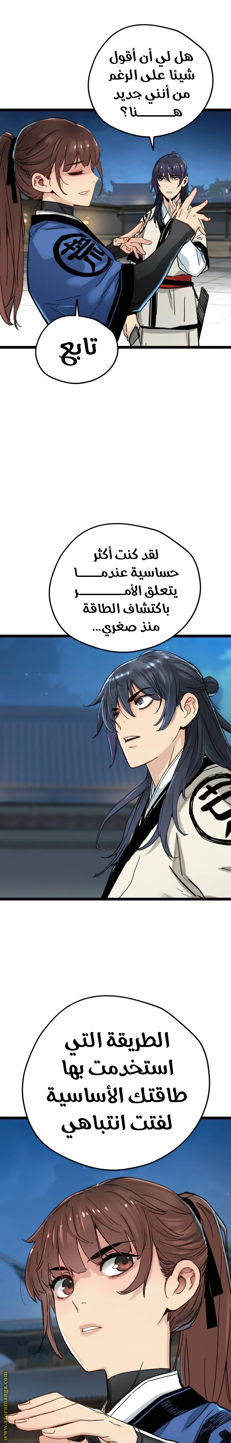 Read Chronicles of a Doomed Prodigy AR Manga Online