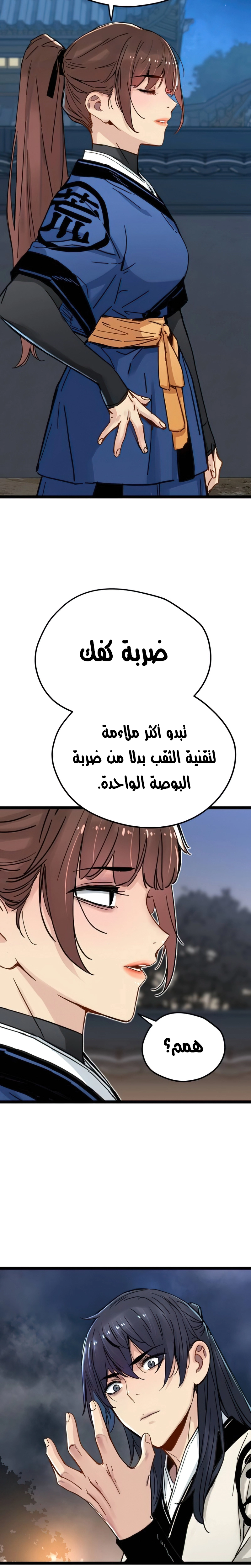 Read Chronicles of a Doomed Prodigy AR Manga Online