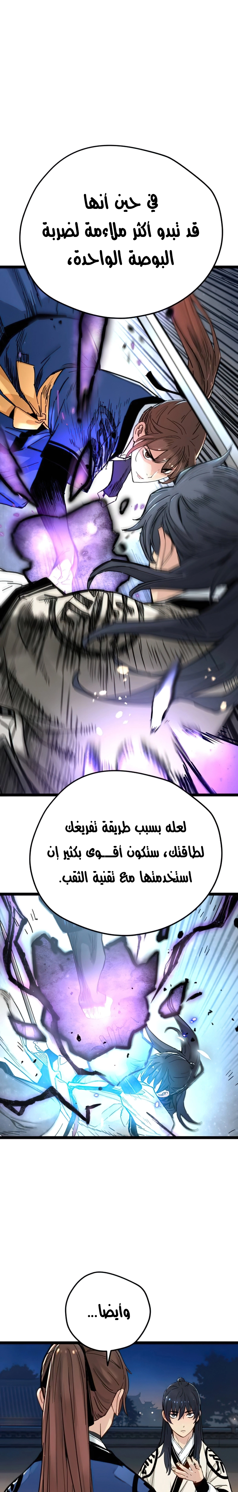 Read Chronicles of a Doomed Prodigy AR Manga Online