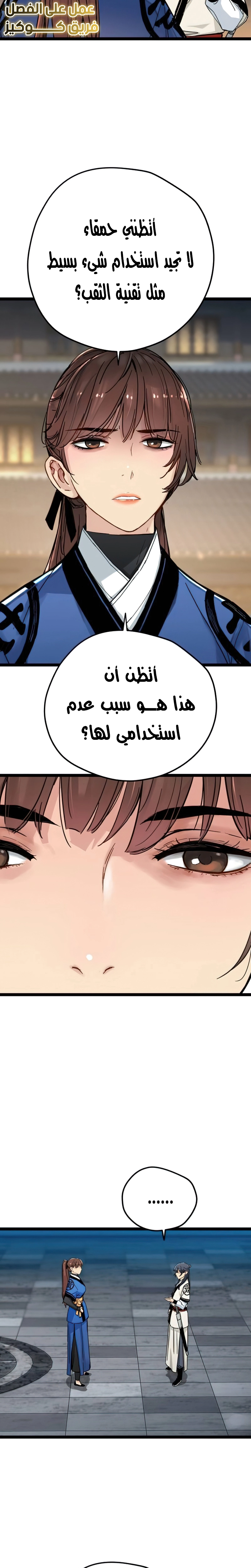Read Chronicles of a Doomed Prodigy AR Manga Online