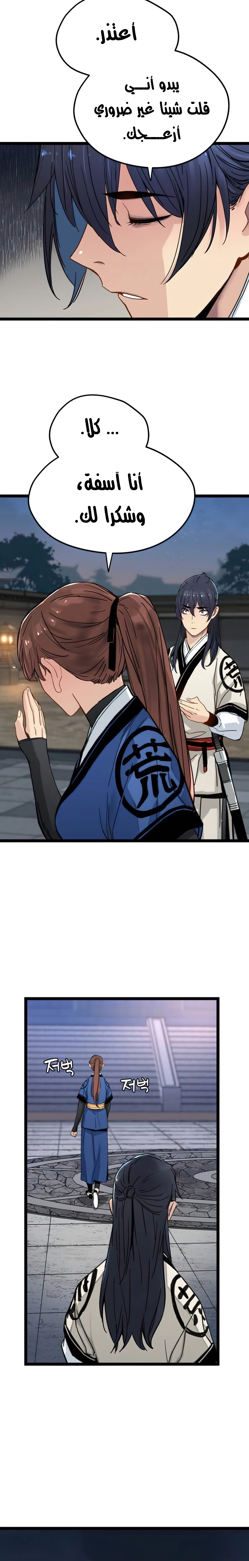 Read Chronicles of a Doomed Prodigy AR Manga Online