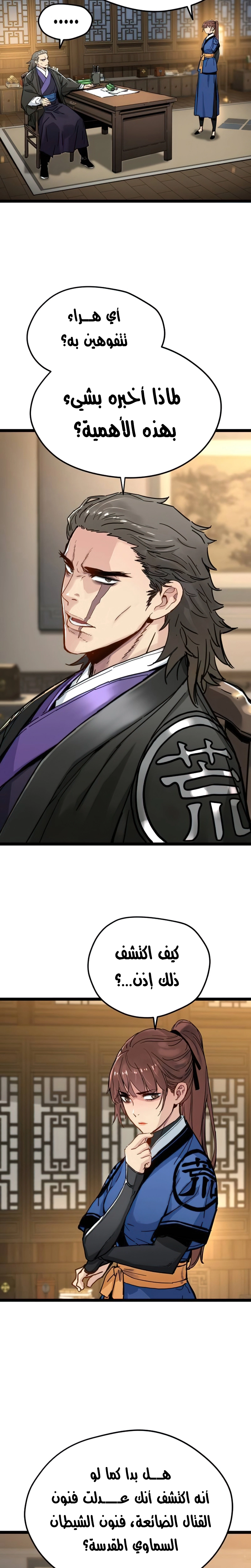 Read Chronicles of a Doomed Prodigy AR Manga Online