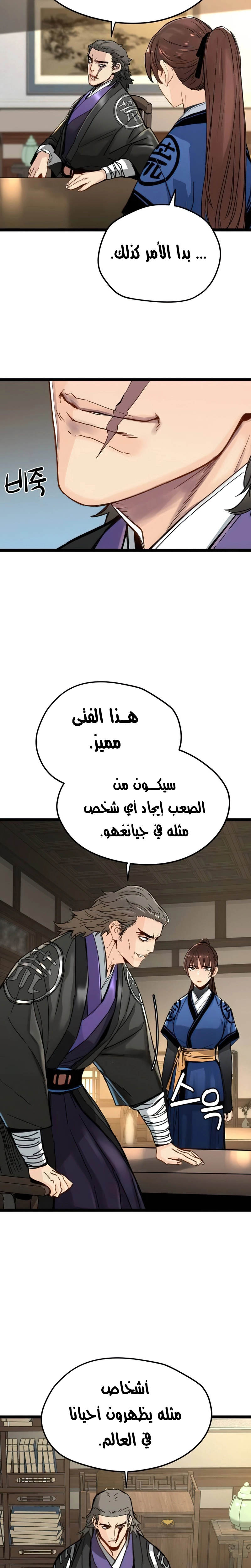 Read Chronicles of a Doomed Prodigy AR Manga Online