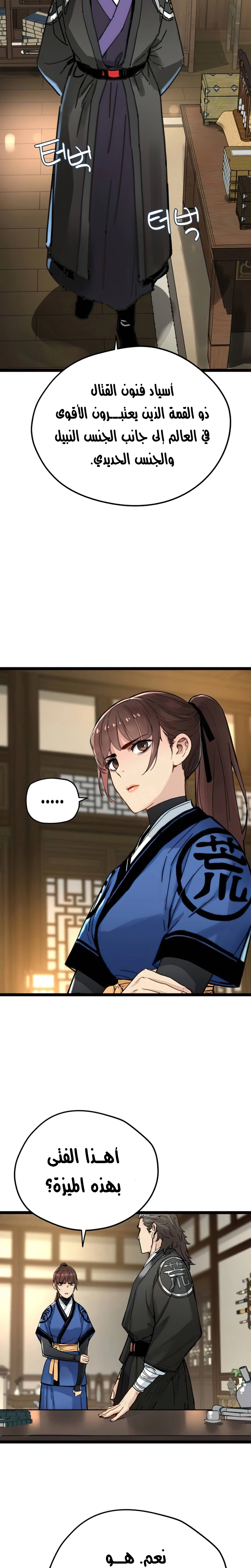 Read Chronicles of a Doomed Prodigy AR Manga Online