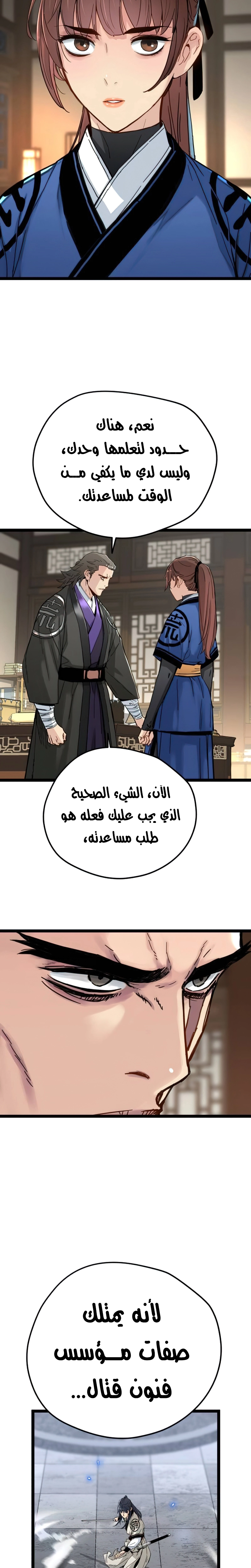 Read Chronicles of a Doomed Prodigy AR Manga Online