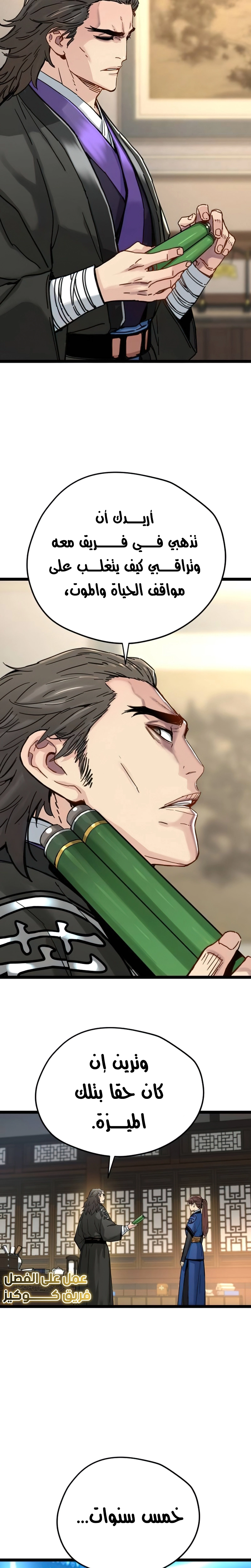 Read Chronicles of a Doomed Prodigy AR Manga Online