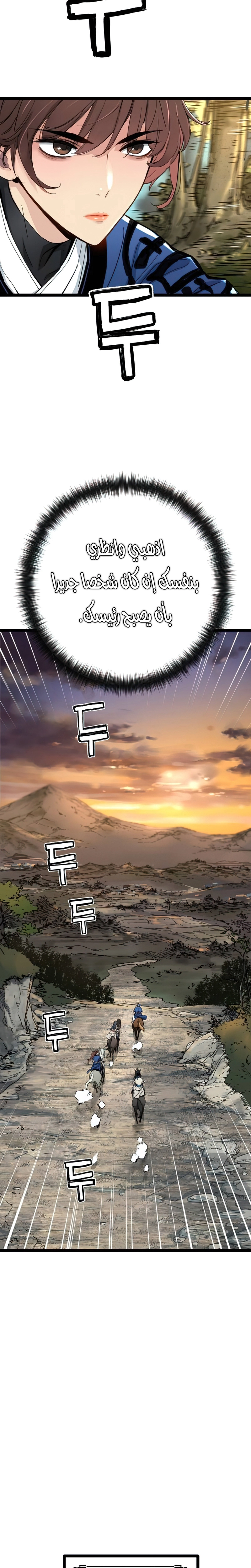 Read Chronicles of a Doomed Prodigy AR Manga Online