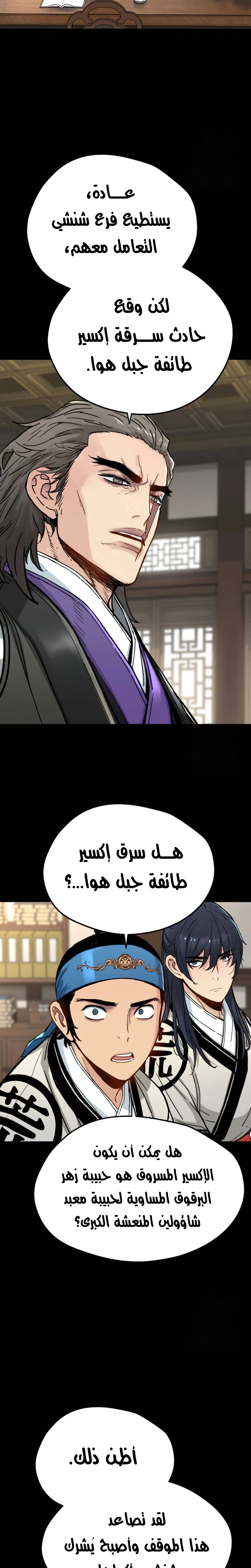 Read Chronicles of a Doomed Prodigy AR Manga Online