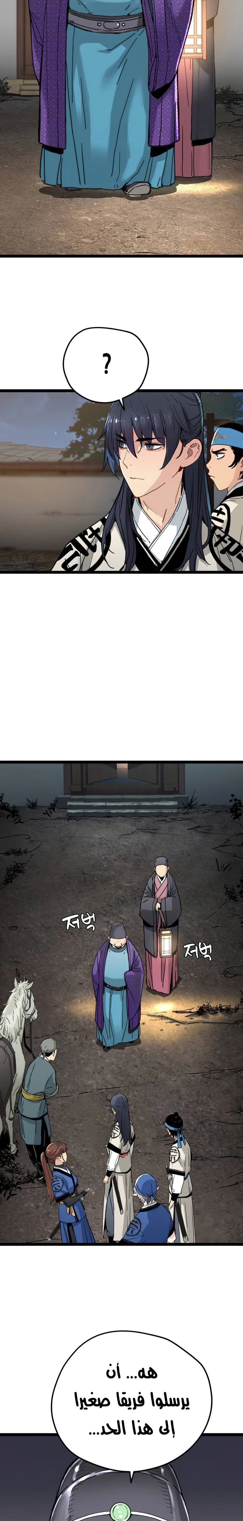 Read Chronicles of a Doomed Prodigy AR Manga Online