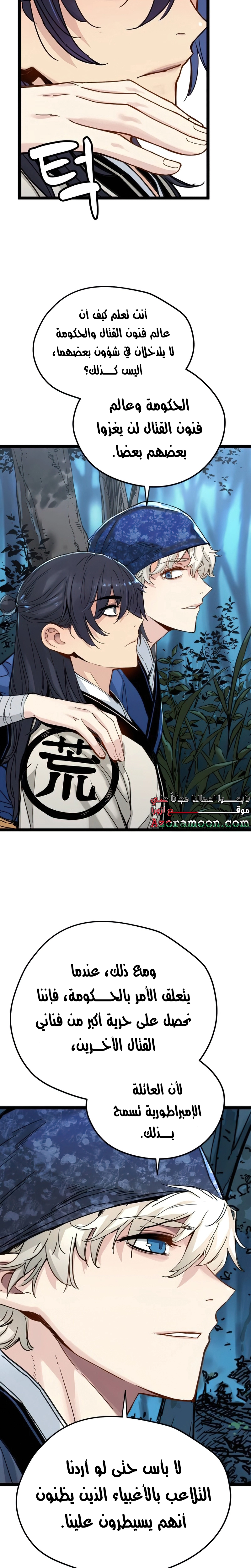 Read Chronicles of a Doomed Prodigy AR Manga Online