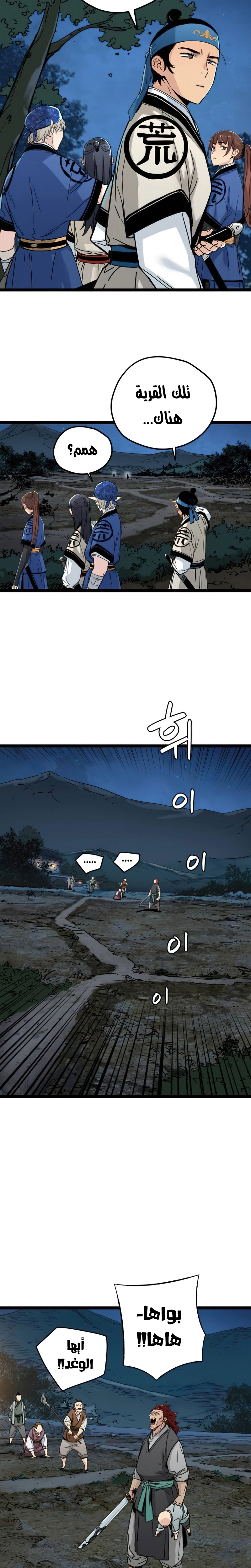 Read Chronicles of a Doomed Prodigy AR Manga Online
