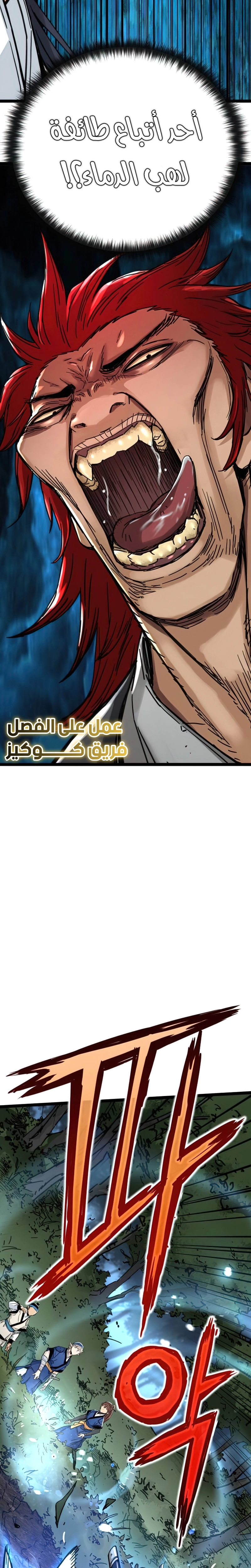 Read Chronicles of a Doomed Prodigy AR Manga Online