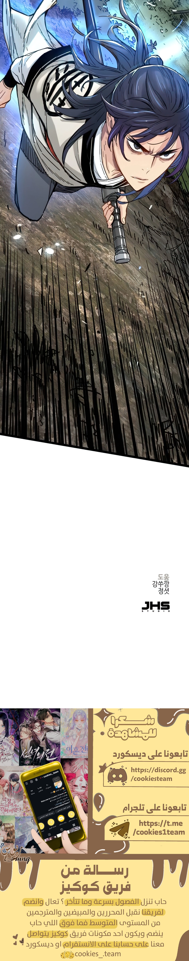 Read Chronicles of a Doomed Prodigy AR Manga Online