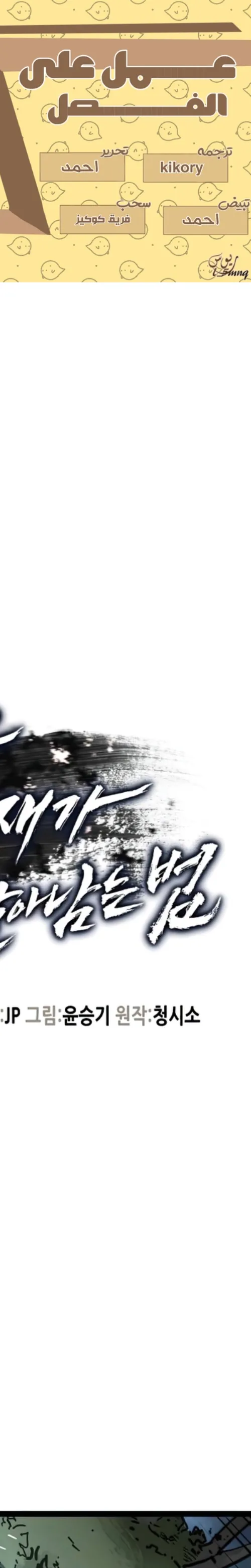 Read Chronicles of a Doomed Prodigy AR Manga Online