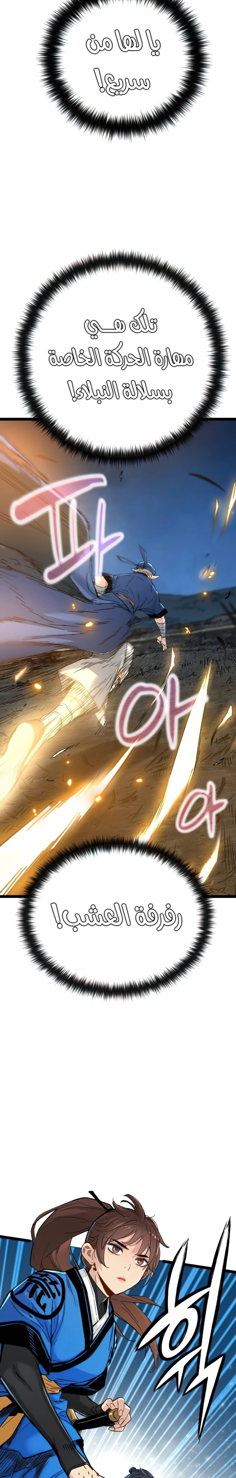 Read Chronicles of a Doomed Prodigy AR Manga Online