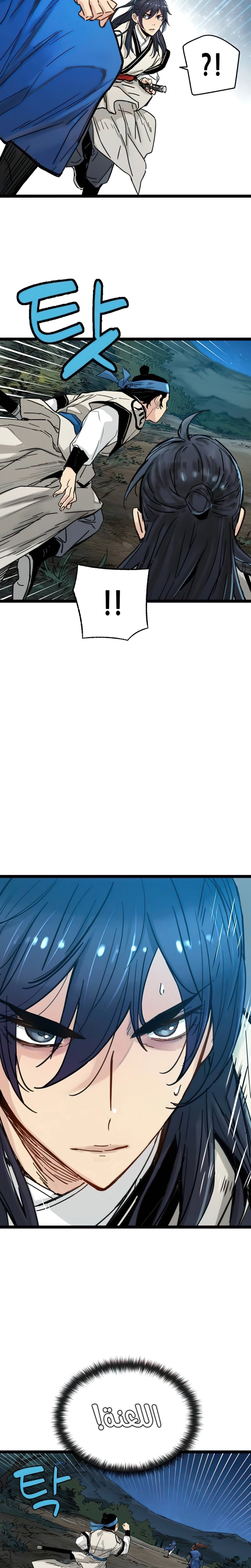 Read Chronicles of a Doomed Prodigy AR Manga Online