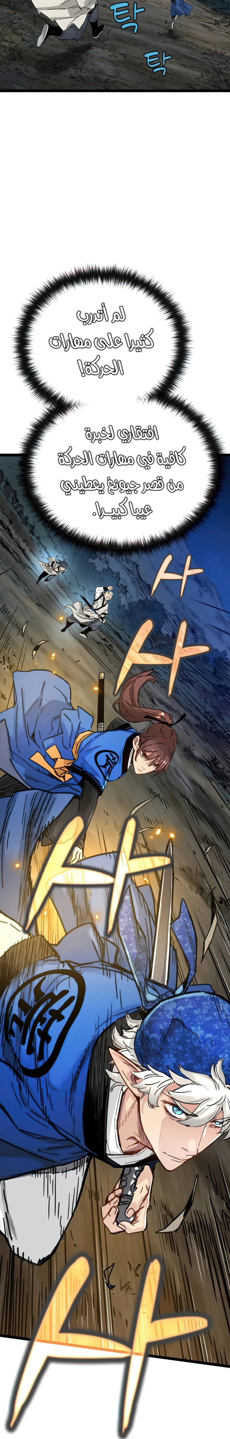 Read Chronicles of a Doomed Prodigy AR Manga Online