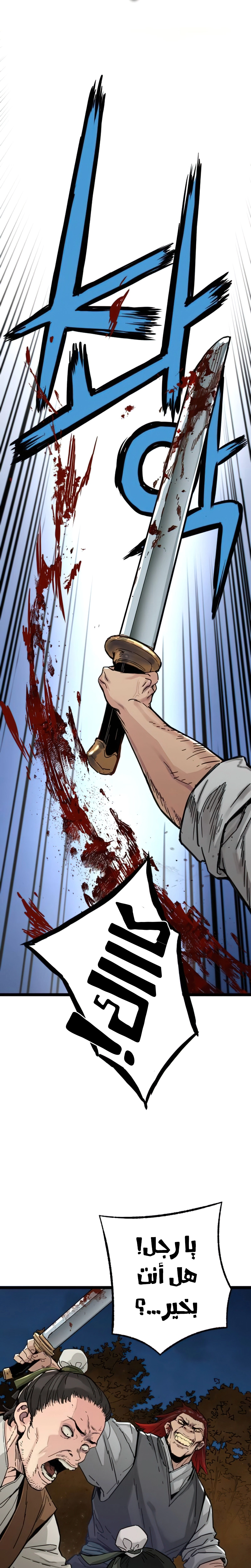 Read Chronicles of a Doomed Prodigy AR Manga Online