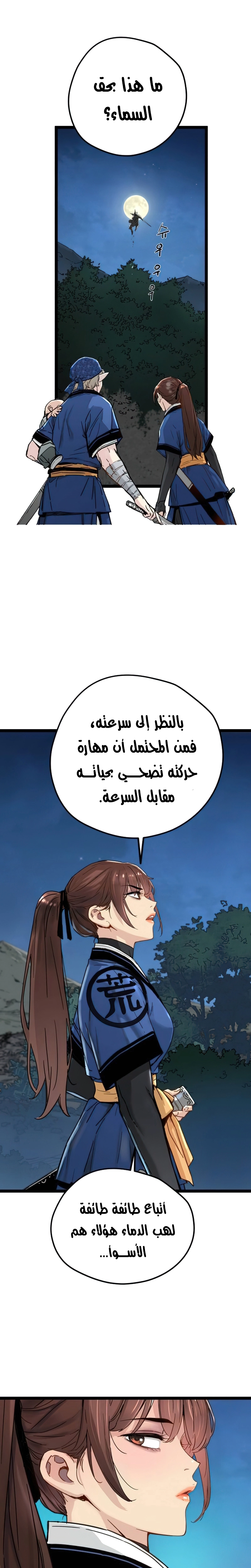 Read Chronicles of a Doomed Prodigy AR Manga Online