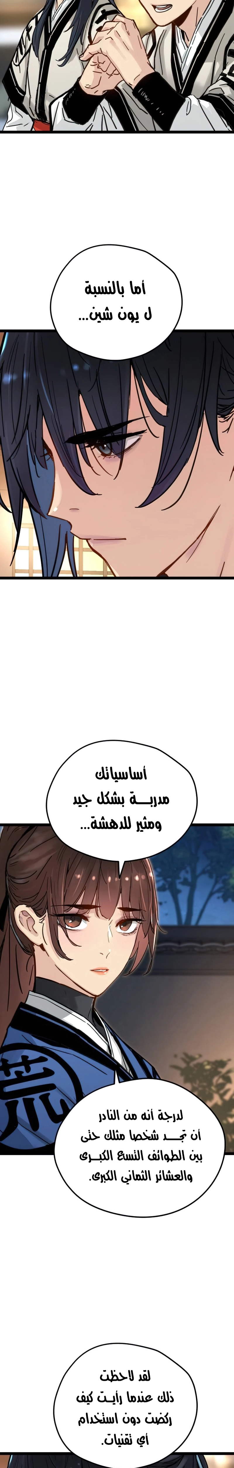 Read Chronicles of a Doomed Prodigy AR Manga Online