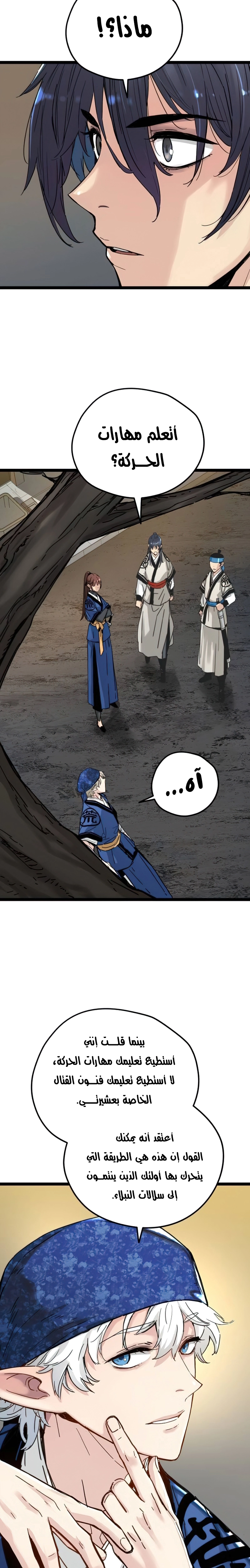 Read Chronicles of a Doomed Prodigy AR Manga Online