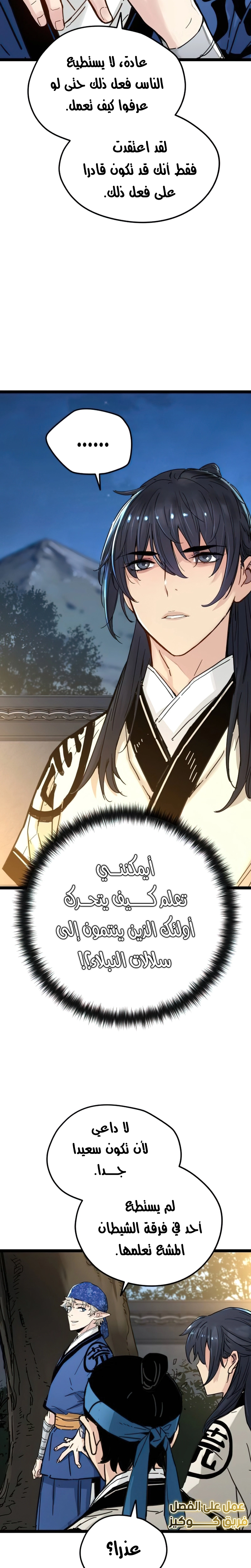 Read Chronicles of a Doomed Prodigy AR Manga Online