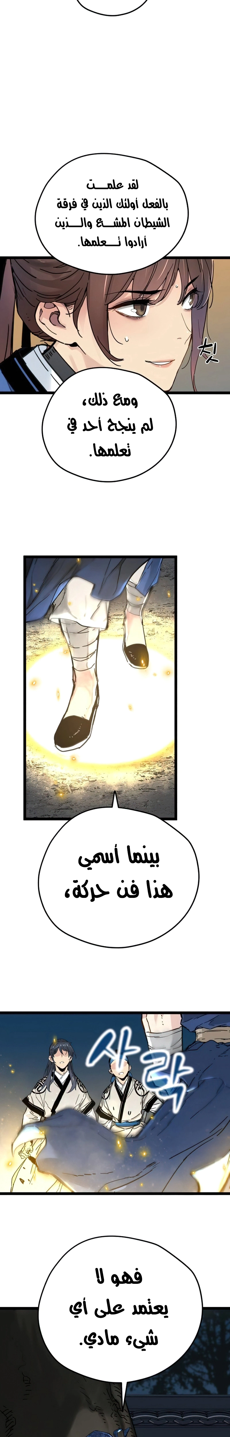 Read Chronicles of a Doomed Prodigy AR Manga Online