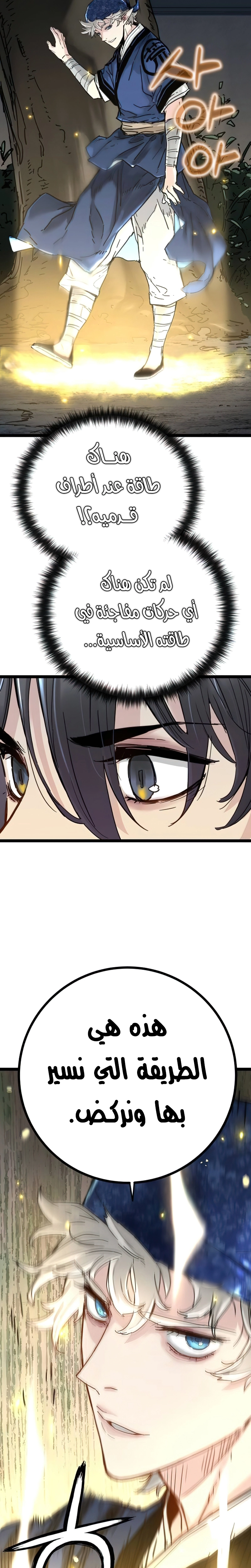 Read Chronicles of a Doomed Prodigy AR Manga Online