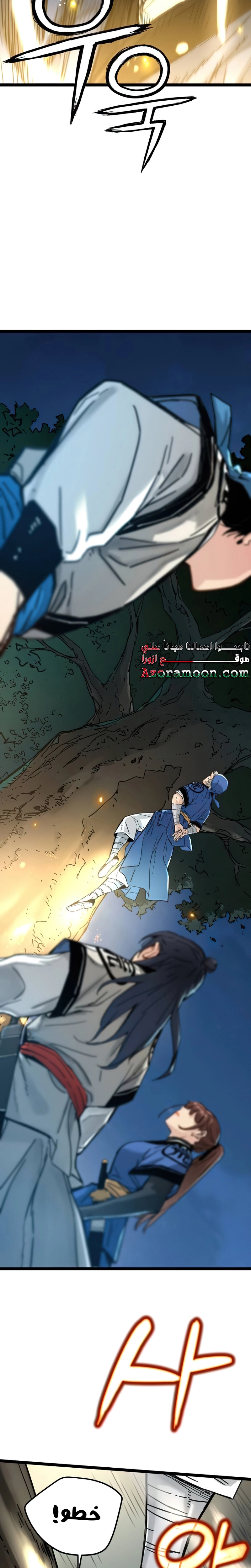 Read Chronicles of a Doomed Prodigy AR Manga Online