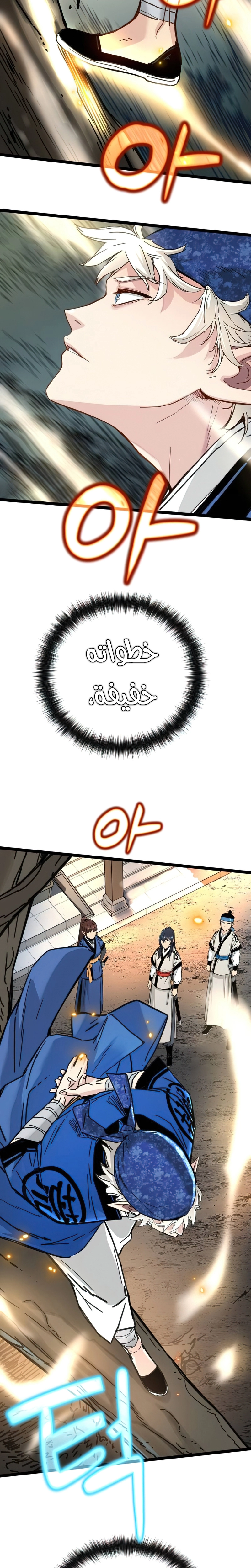 Read Chronicles of a Doomed Prodigy AR Manga Online