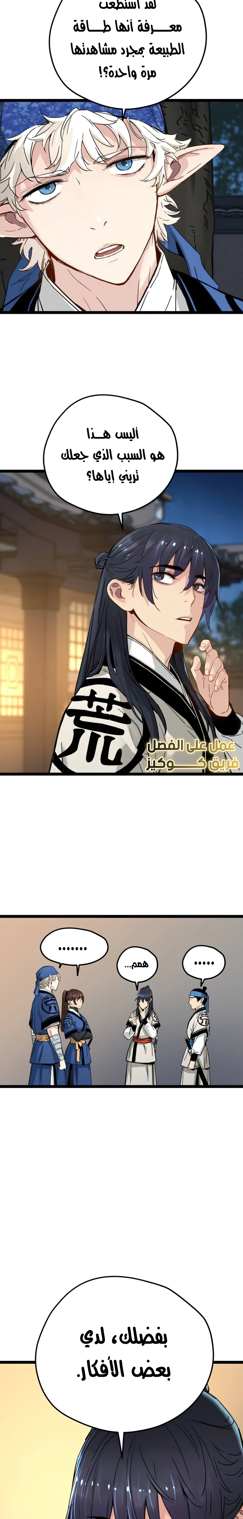 Read Chronicles of a Doomed Prodigy AR Manga Online
