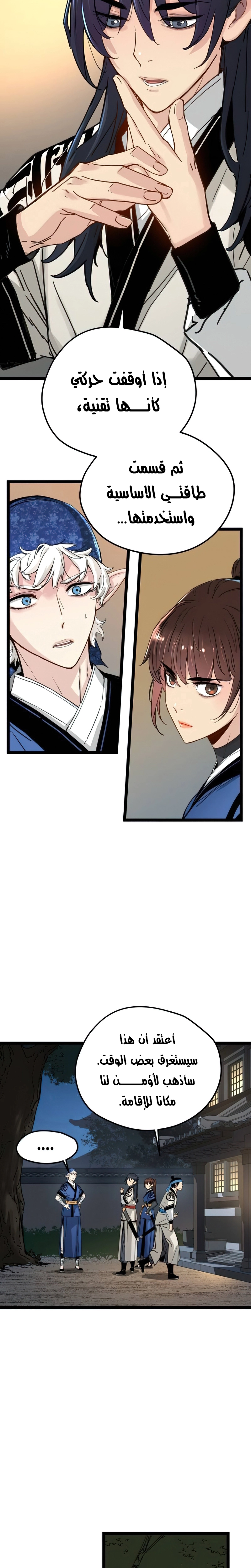 Read Chronicles of a Doomed Prodigy AR Manga Online