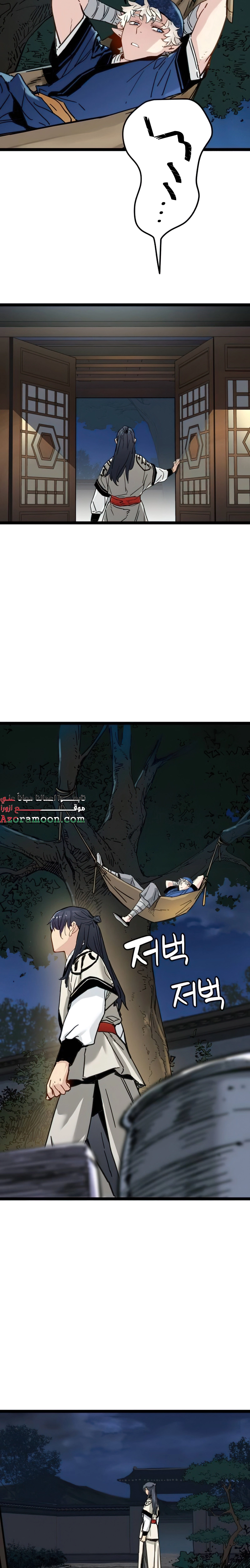 Read Chronicles of a Doomed Prodigy AR Manga Online