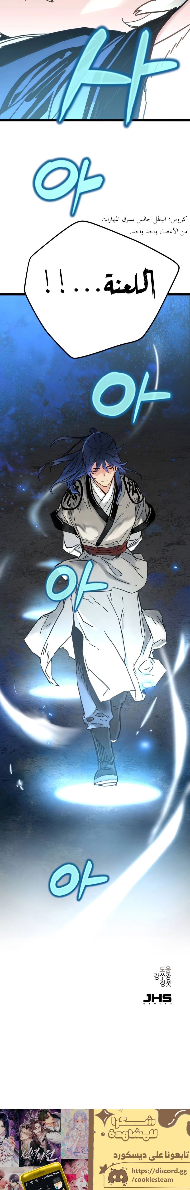 Read Chronicles of a Doomed Prodigy AR Manga Online