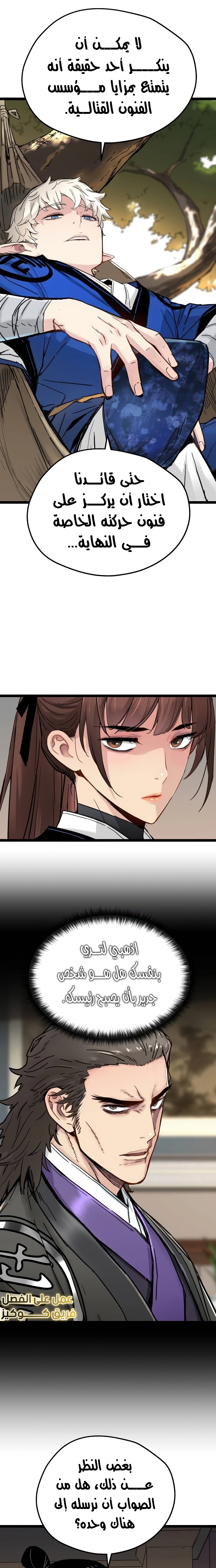 Read Chronicles of a Doomed Prodigy AR Manga Online