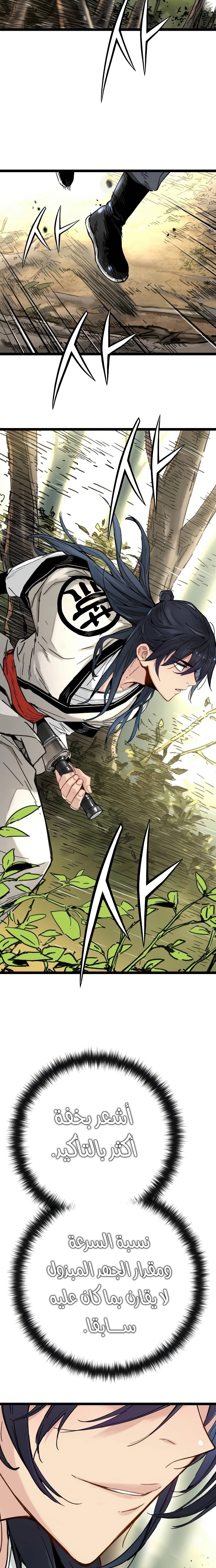 Read Chronicles of a Doomed Prodigy AR Manga Online