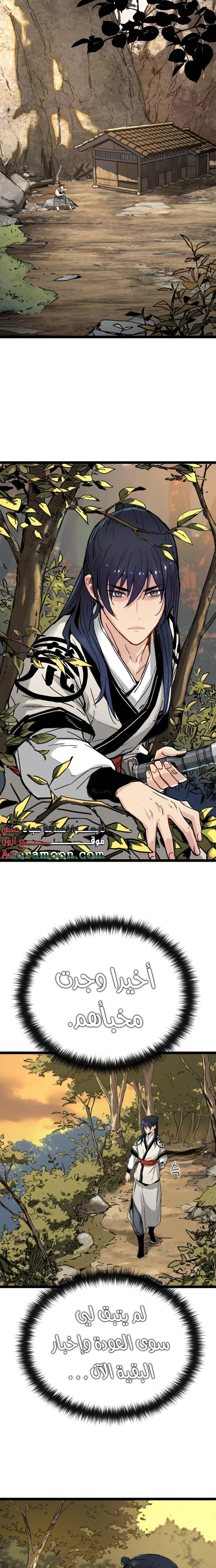 Read Chronicles of a Doomed Prodigy AR Manga Online