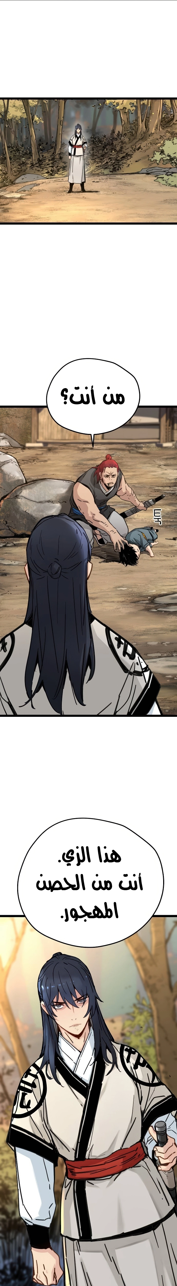 Read Chronicles of a Doomed Prodigy AR Manga Online
