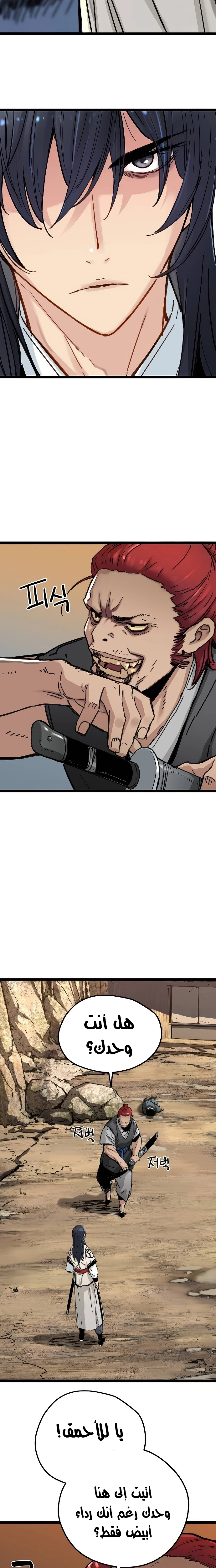 Read Chronicles of a Doomed Prodigy AR Manga Online