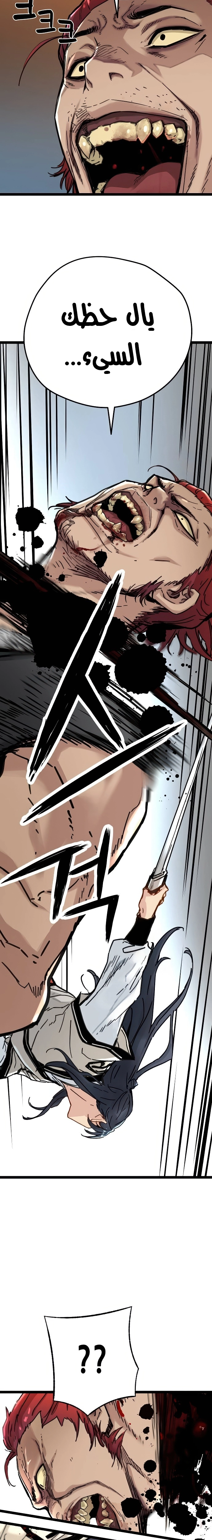 Read Chronicles of a Doomed Prodigy AR Manga Online