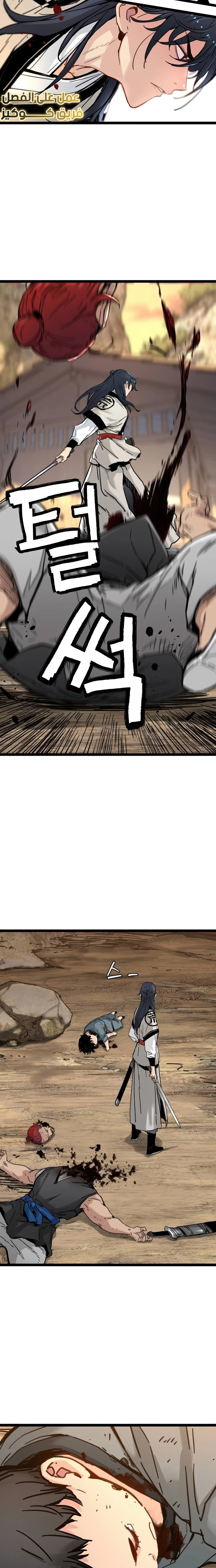 Read Chronicles of a Doomed Prodigy AR Manga Online