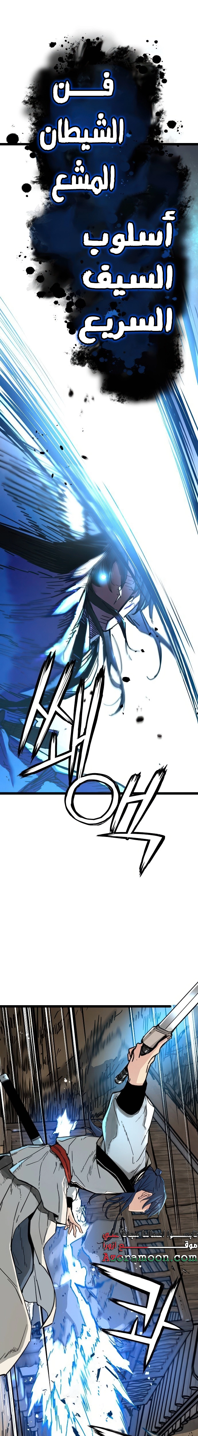 Read Chronicles of a Doomed Prodigy AR Manga Online