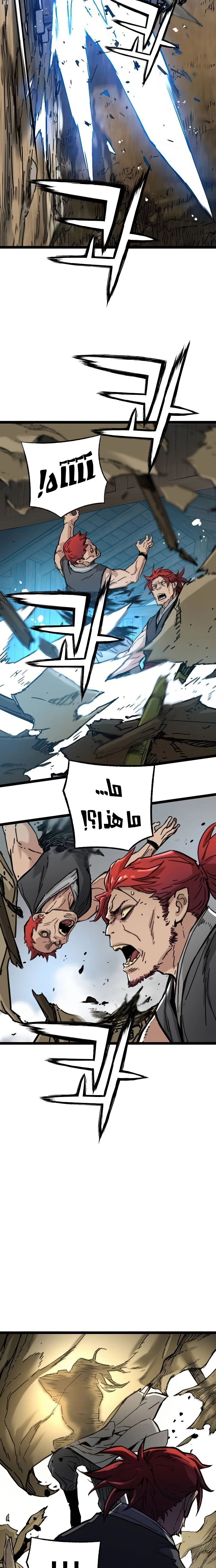 Read Chronicles of a Doomed Prodigy AR Manga Online